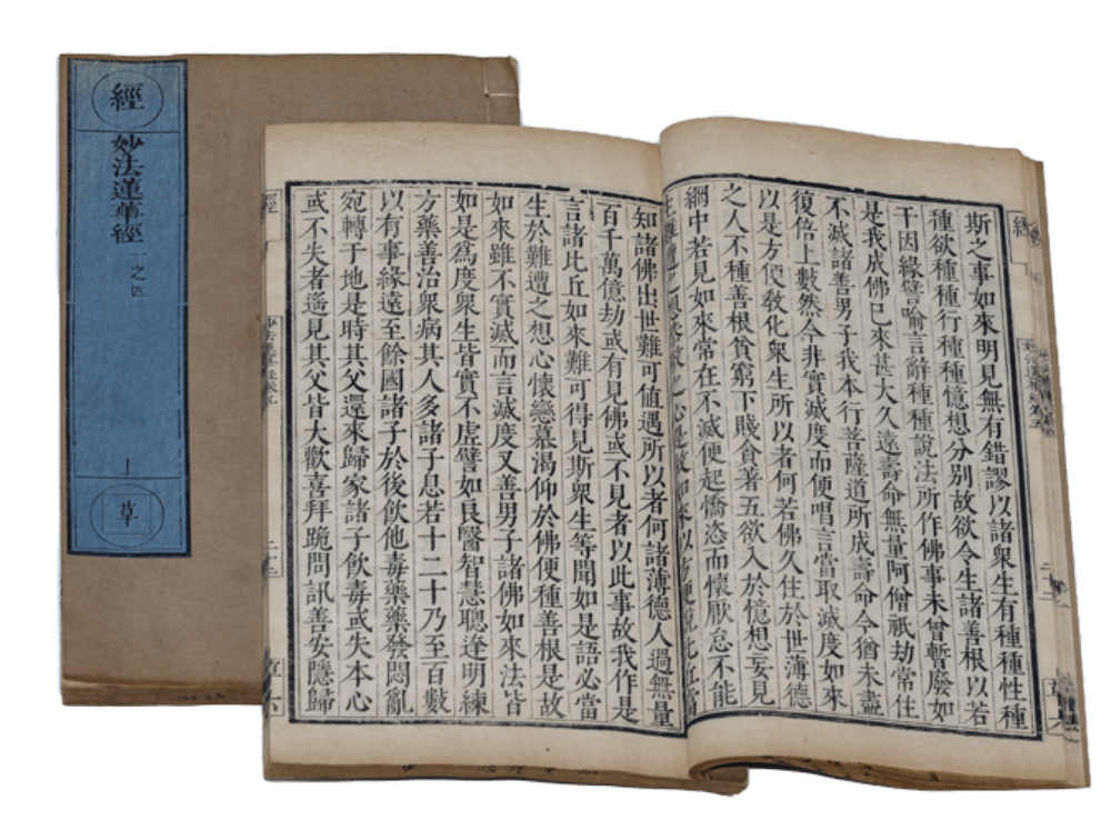 Special Exhibition on the 800th Anniversary of Advent of Nichiren 